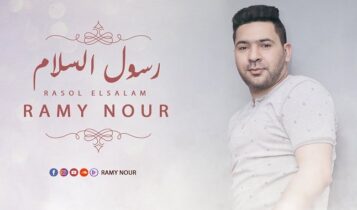 دعاء رسول السلام