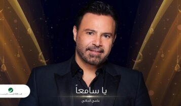 دعاء يا سامعاً