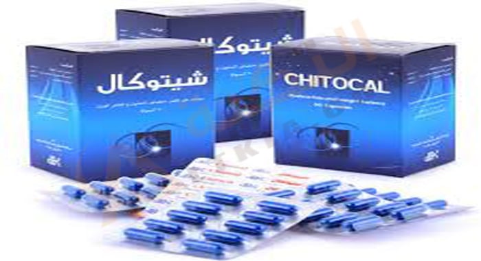 شيتوكال