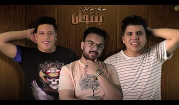 مهرجان بنتخان