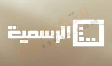 تردد قناة ليبيا الرسمية