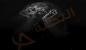 انفصام الشخصية