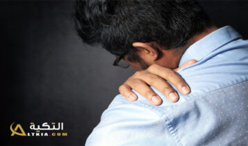 علاج تنميل الكتف بالأعشاب