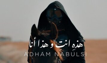 اغنية هذه انتي وهذا انا
