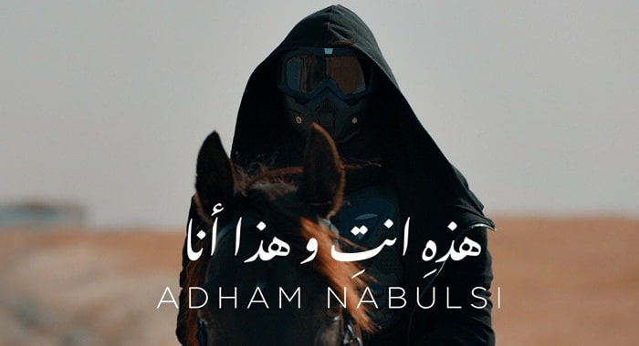 اغنية هذه انتي وهذا انا