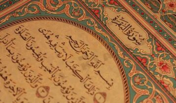 تفسير حلم قراءة سورة البقرة