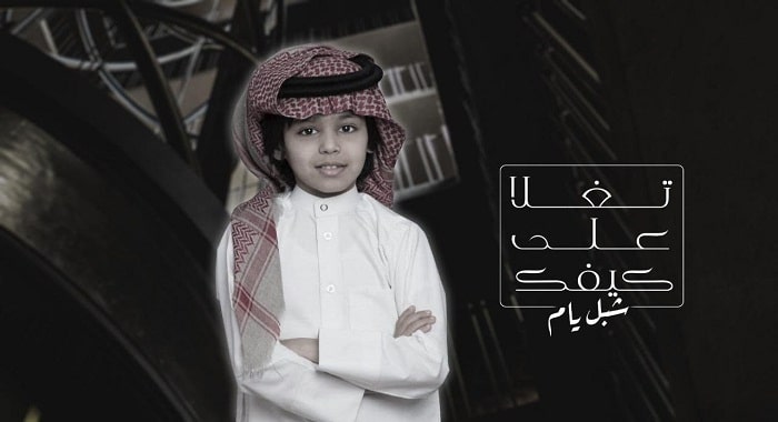 شيلة تغلا على كيفك