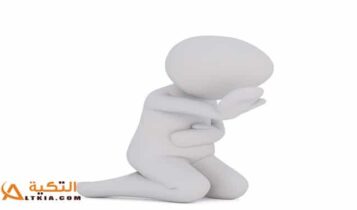 علاج المغص