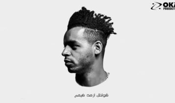 مهرجان بعاني