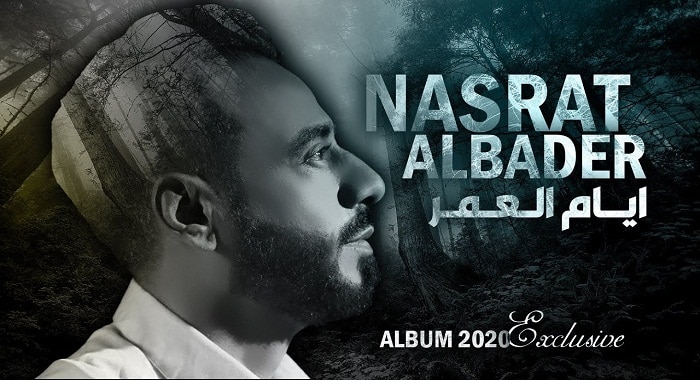 اغنية ايام العمر