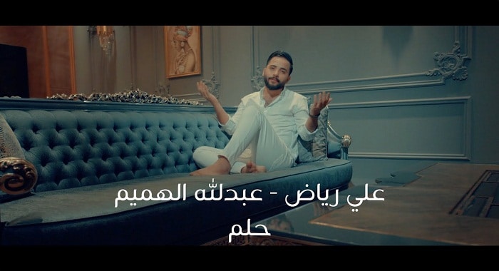 اغنية حلم