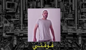 اغنية فوقني