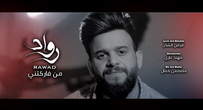 اغنية من فاركتني