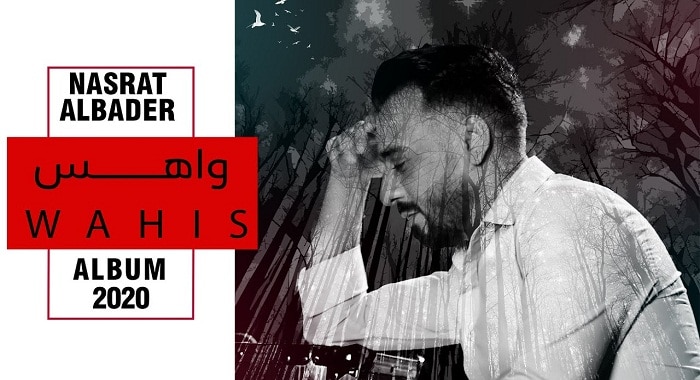 اغنية واهس