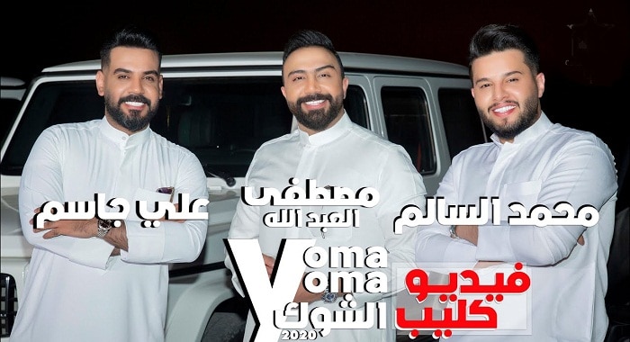 اغنية يمة الشوك