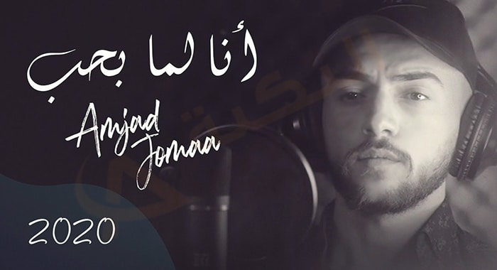 كلمات انا واخي