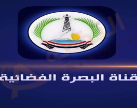 تردد قناة البصرة