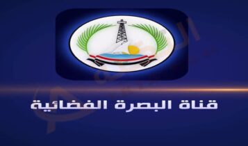 تردد قناة البصرة