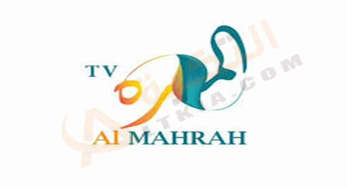 تردد قناة المهرة