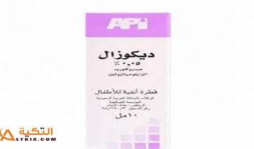 ديكوزال