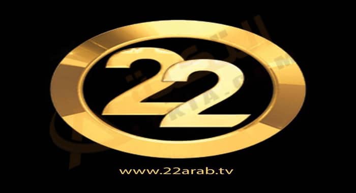 تردد قناة 22