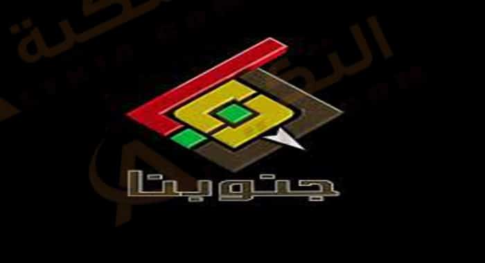 تردد قناة جنوبنا