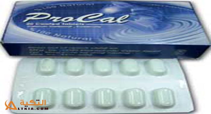 بروكال (Procal) دواعي الاستعمال، الأعراض، الجرعة والموانع