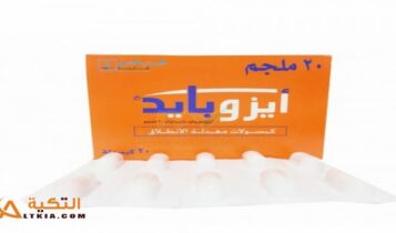 أيزوبايد