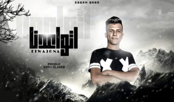 اغنية اتواعدنا