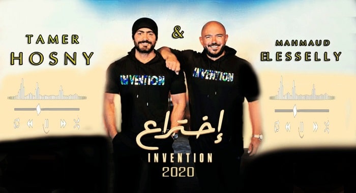 اغنية اختراع