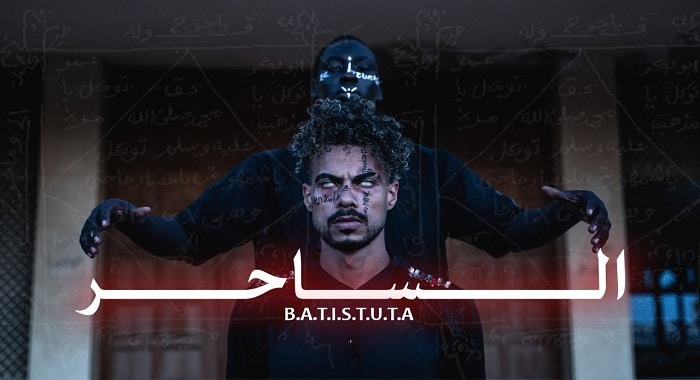 اغنية الساحر