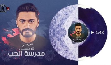 اغنية لينا حياة بعدين