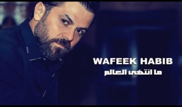اغنية ما انتهى العالم