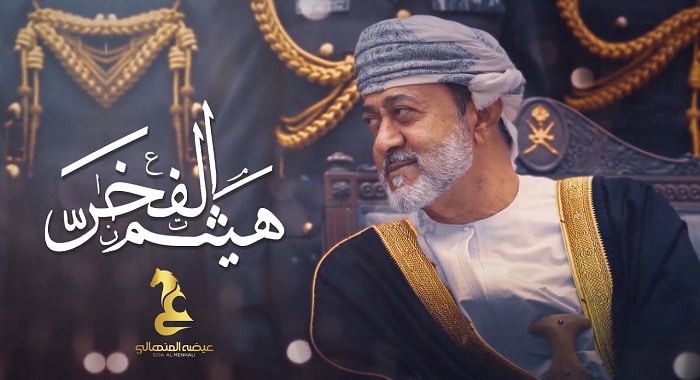 اغنية هيثم الفخر