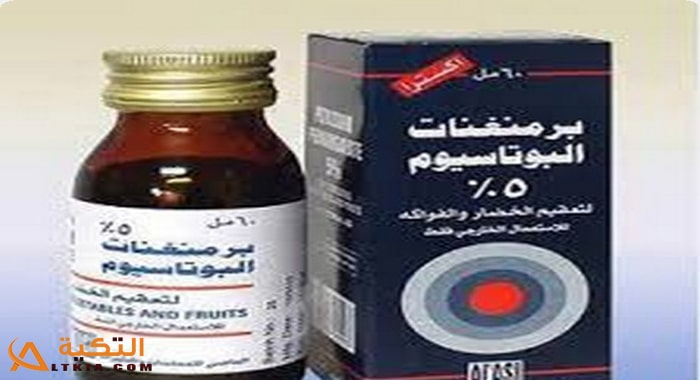 برمنغنات البوتاسيوم