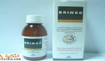 برينجو لوسيون
