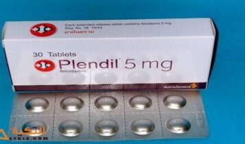 بلنديل - Plendil