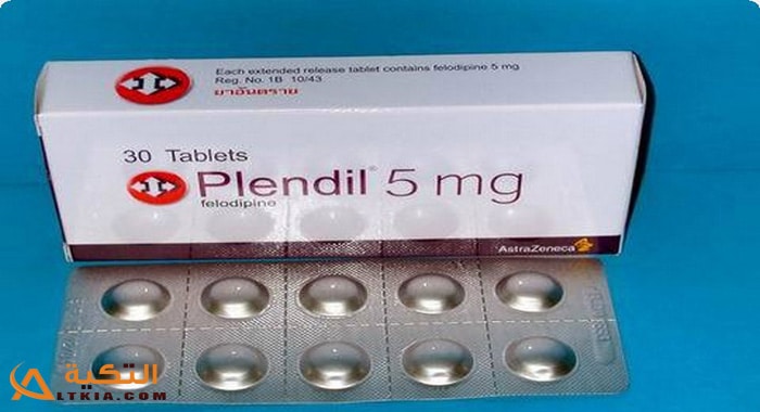 بلنديل - Plendil