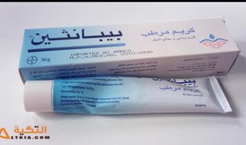 بيبانثين