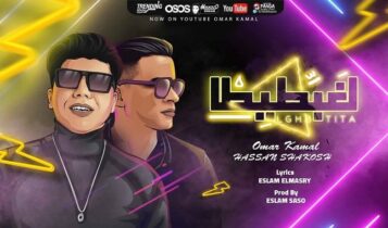 مهرجان لغبطيطا