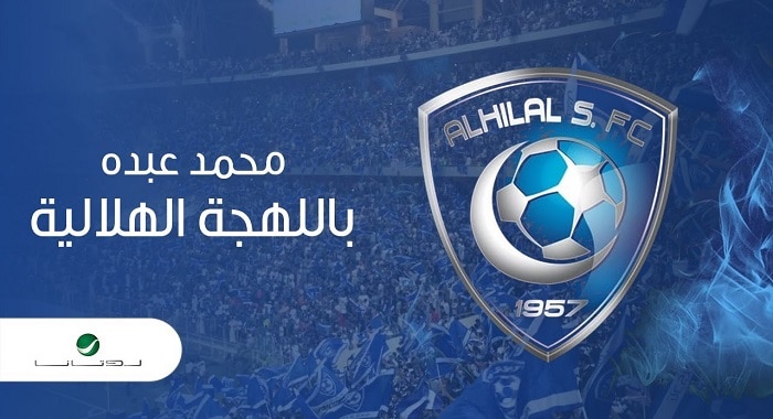 اغنية باللهجة الهلالية