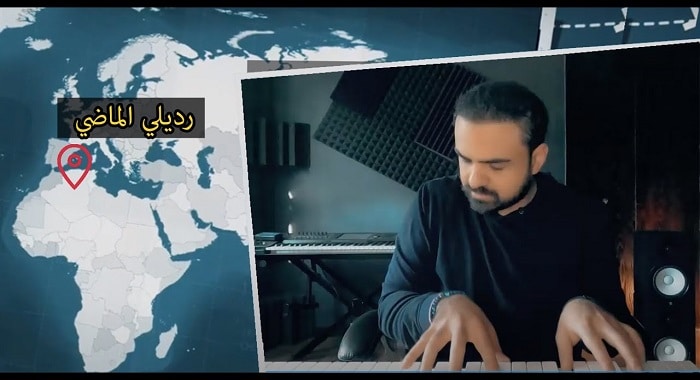 اغنية رديلي الماضي