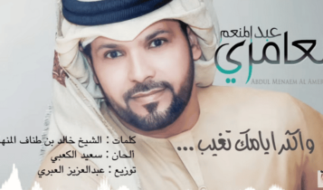 اغنية سيدي