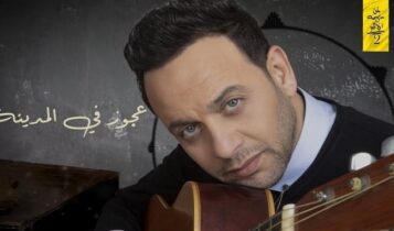 اغنية عجوز في المدينة