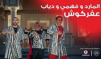 اغنية عفركوش