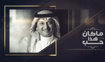 اغنية ما كان هذا حب