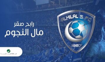 اغنية مال النجوم