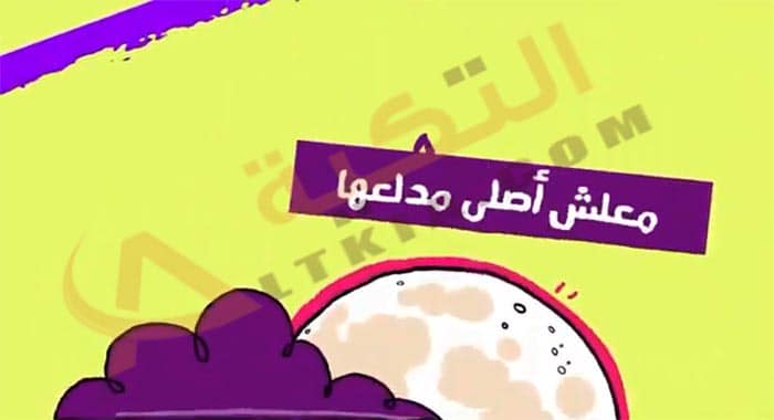 اغنية معلش اصلي مدلعها
