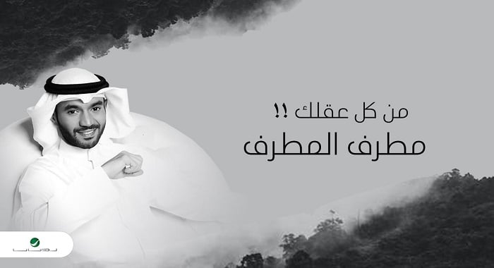 اغنية من كل عقلك