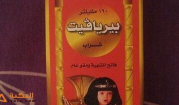 بيريافيت
